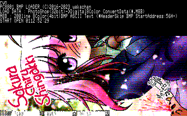 【デジタル8色アナログ16色】「間に合った新学期」PC8801展開中の画面