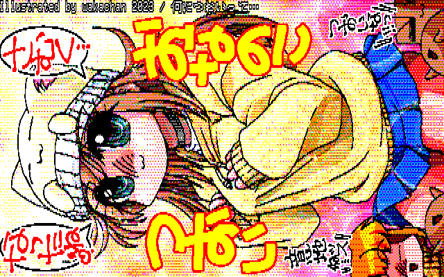 【デジタル8色アナログ16色】デジタル8色(8colors Dithering)版、この配色は8色でもそこそこ出る感じ(^_^;)ただちょっと薄過ぎたので、減色時にコントラストは上げてしまいましたが…(^_^;) [KTY形式][KT4形式]