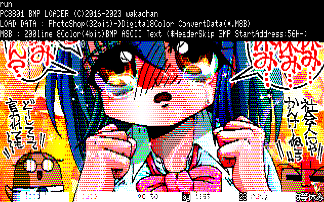 【デジタル8色アナログ16色】「春夏秋冬均等休み」PC8801展開中の画面