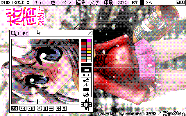 【デジタル8色アナログ16色】「桜雨のめん」ZIM形式、ALG形式生成のためのZ's STAFF kid98の画面