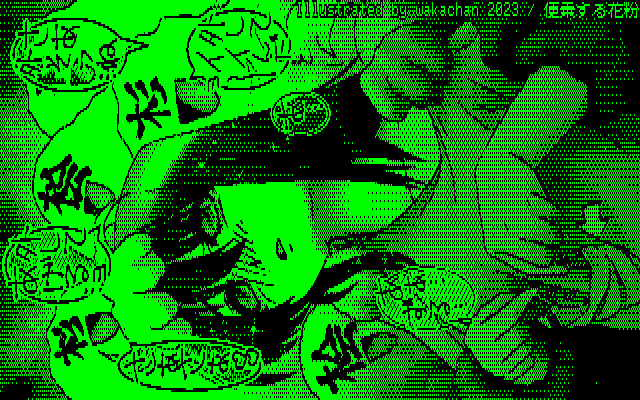 【デジタル8色アナログ16色】「便乗する花粉」グリーンディスプレイ版