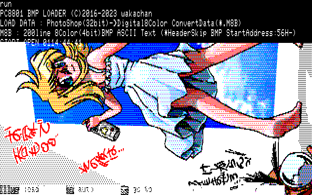 【デジタル8色アナログ16色】「家呑みの後は…」PC8801展開中の画面