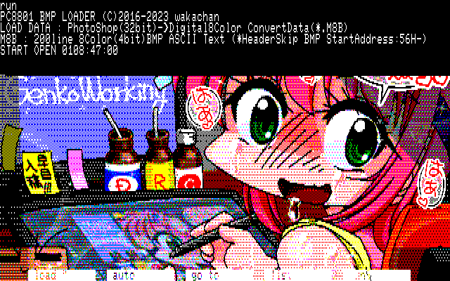 【デジタル8色アナログ16色】「大型連休原稿作成」PC8801展開中の画面