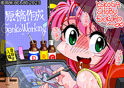 【MSX2 256色固定パレット】「大型連休原稿作成」MSX2 SCREEN8版 [SC8形式]