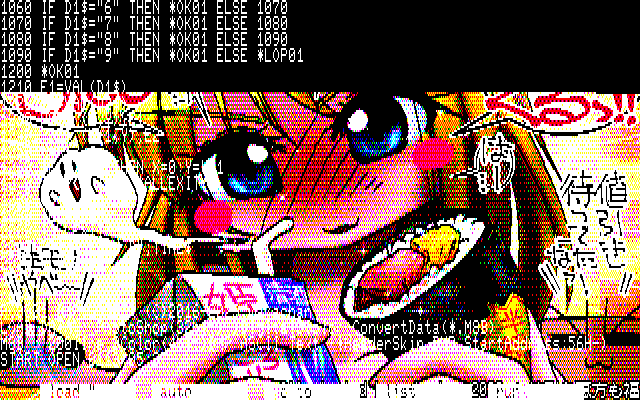 【デジタル8色アナログ16色】「値引き恵方も福」PC8801展開中の画面