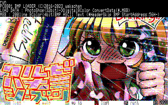 【デジタル8色アナログ16色】「クルゼハナミシーズン」PC8801展開中の画面