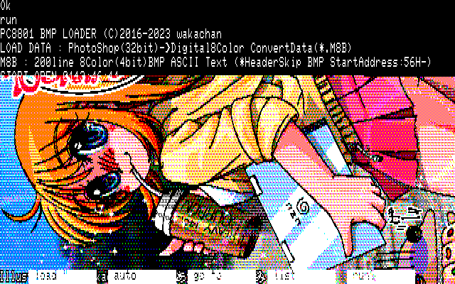 【デジタル8色アナログ16色】「あたたまるおのみもの」PC8801展開中の画面