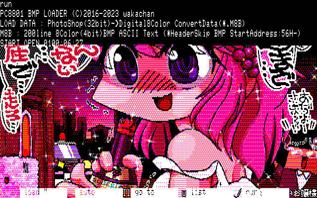 【デジタル8色アナログ16色】「我慢出来ないお嬢様」PC8801展開中の画面