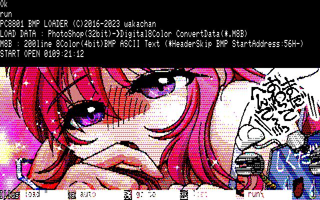 【デジタル8色アナログ16色】「残り僅かの現実逃避」PC8801展開中の画面