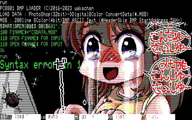 【デジタル8色アナログ16色】「昆虫採集今週最終」PC8801展開中の画面