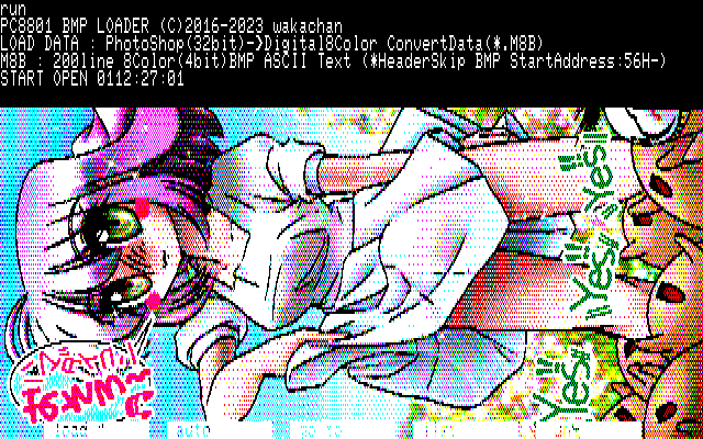 【デジタル8色アナログ16色】「春色とおそろ」PC8801展開中の画面