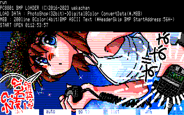 【デジタル8色アナログ16色】「小さい方(当時)」PC8801展開中の画面