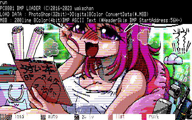 【デジタル8色アナログ16色】「乙女の読書時間」PC8801展開中の画面