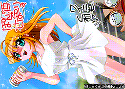 【MSX2 256色固定パレット】「初夏ポン酒ウマウマ」MSX2 SCREEN8版 [SC8形式]