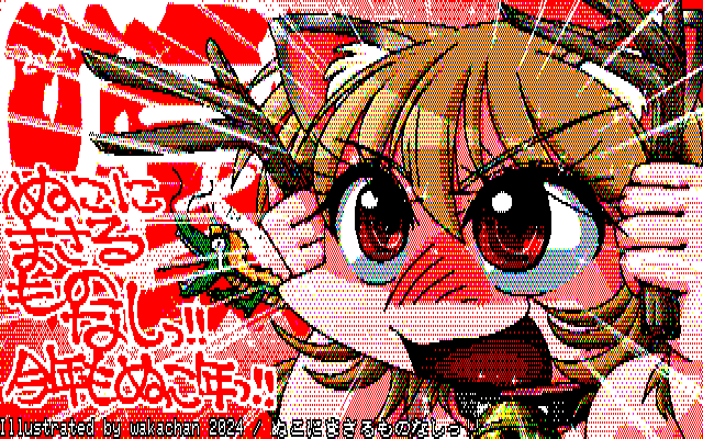 【デジタル8色アナログ16色】デジタル8色(8colors Dithering)版、そしていつも通りのデジタル8色なのです(^_^;)この配色は8色でもまとまるから良き(^_^;) [KTY形式][KT4形式]