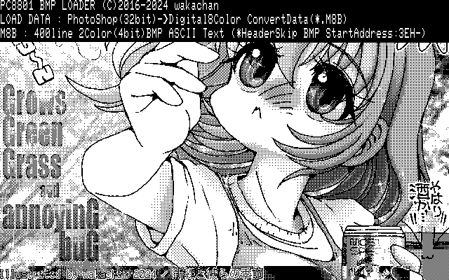 【デジタル8色アナログ16色】「新緑と彼らの季節」PC8801(SCREEN2)展開中の画面、実はこれ展開させるには2ドライブ使うのよな(^_^;)Drive1にプログラム、Drive2に圧縮したBMPデータを…1枚に入り切らんのよヽ(^.^;)丿