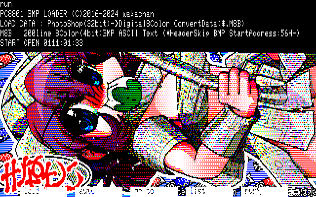 【デジタル8色アナログ16色】「鎧の弱点は水」PC8801展開中の画面