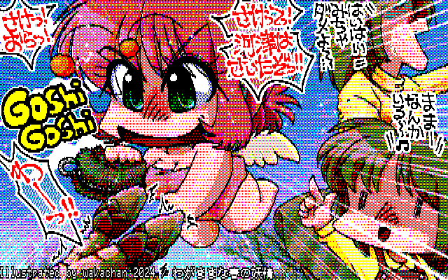 【デジタル8色アナログ16色】デジタル8色(8colors Dithering)版、そんなに細かい絵では無かったハズですが、お母さんの汗が混ざってしまったよーです(^_^;)タワシは…PhotoShopがんばったねw [KTY形式][KT4形式]