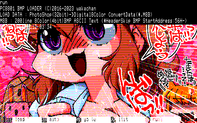 【デジタル8色アナログ16色】「今年は成人してみようと思う」PC8801展開中の画面