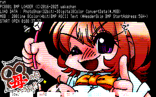 【デジタル8色アナログ16色】「母は88世代(80かもw)」PC8801展開中の画面