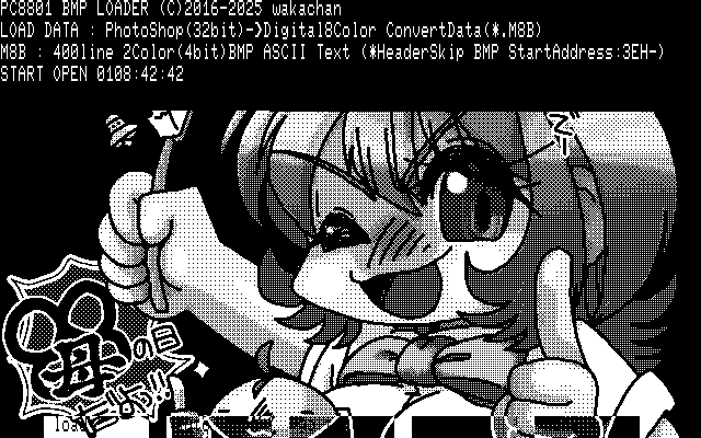 【デジタル8色アナログ16色】「母は88世代(80かもw)」PC8801(SCREEN2)展開中の画面