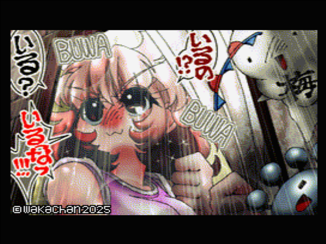 【MSX2 256色固定パレット】「いるいるのいるな」MSX2 SCREEN8版