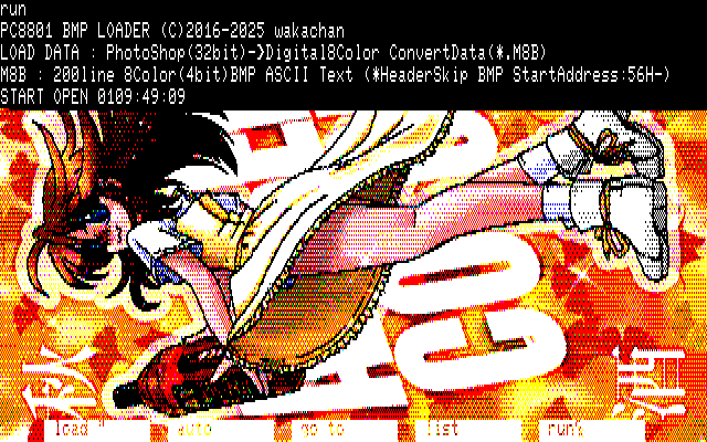 【デジタル8色アナログ16色】「秋は琥珀色(酒色)」PC8801展開中の画面