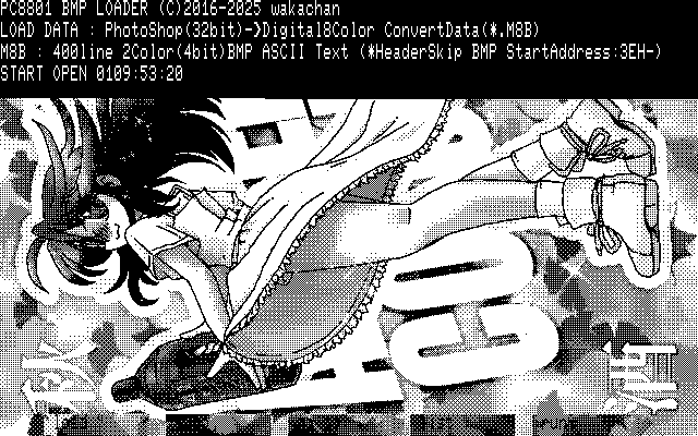 【デジタル8色アナログ16色】「秋は琥珀色(酒色)」PC8801(SCREEN2)展開中の画面