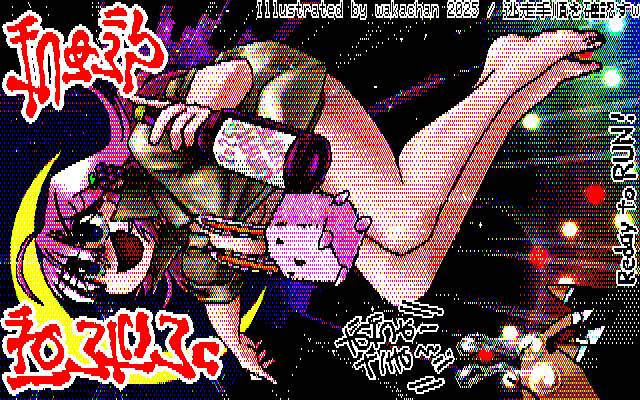 【デジタル8色アナログ16色】デジタル8色(8colors Dithering)版、が、敵もさることながら、それを見越して既に配置済みだったっ!!お嬢様ピーンチっ!ヽ(^.^;)丿 [KTY形式][KT4形式]