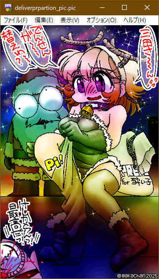 【アナログ16色256色】「中井さん準備中」GV for Win32(GV.EXE Ver0.86)画面(PIC形式表示)