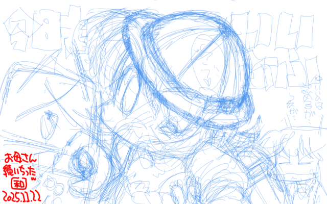 【デジタル8色アナログ16色】「毎日が11月22日」下描き版