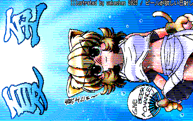 【デジタル8色アナログ16色】デジタル8色(8colors Dithering)版、その準備忘れの影響で、16/8色化を3回位やり直してたりして…(^_^;) [KTY形式][KT4形式]