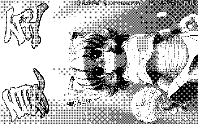【デジタル8色アナログ16色】「ビールが欲しい日射し」白黒2値(640×400)版(B/W BinaryImage)