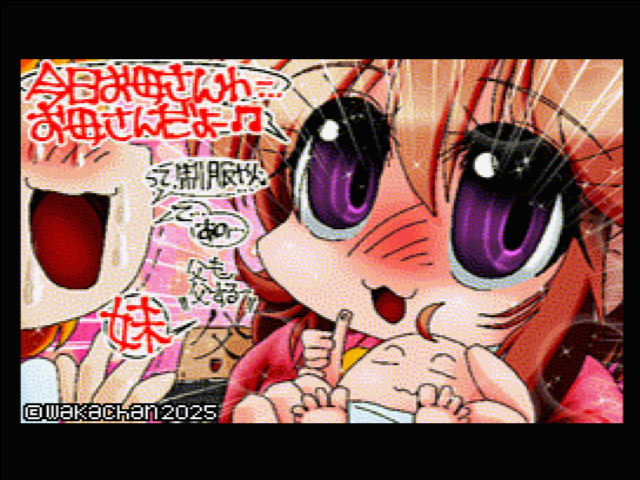【MSX2 256色固定パレット】「母の日赤いナニか…」MSX2 SCREEN8版 [SC8形式]