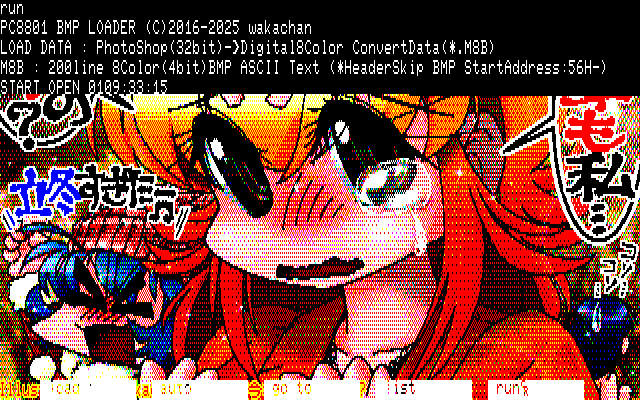 【デジタル8色アナログ16色】「今年も私短いの?」PC8801展開中の画面