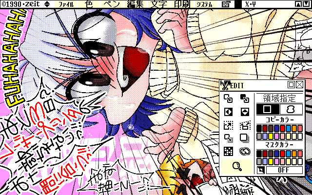 【デジタル8色アナログ16色】「頒布直前本は未完」ZIM形式、ALG形式生成のためのZ's STAFF kid98の画面