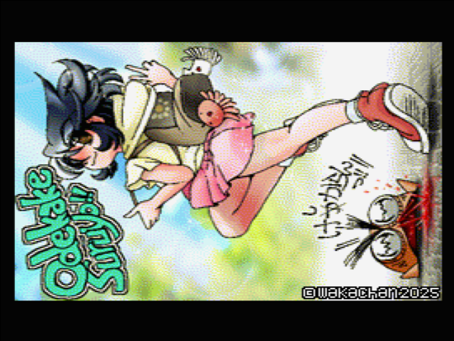 【MSX2 256色固定パレット】「残り4日だからねっ!」MSX2 SCREEN8版