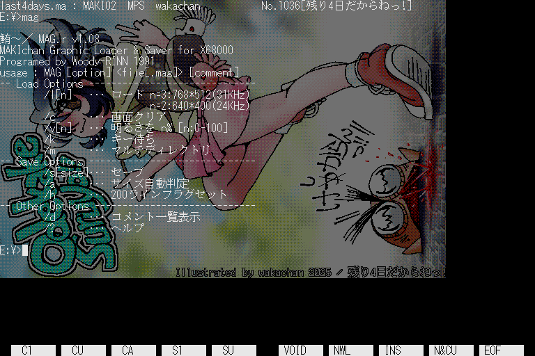 【デジタル8色アナログ16色】「残り4日だからねっ!」X68000展開中(MAG.r Ver1.08)の画面