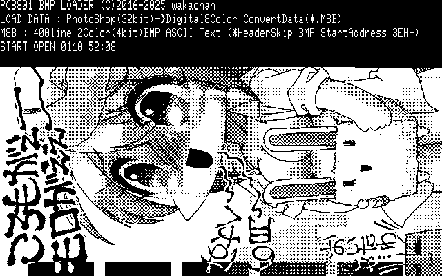 【デジタル8色アナログ16色】「頭クラクラだっよーん」PC8801(SCREEN2)展開中の画面