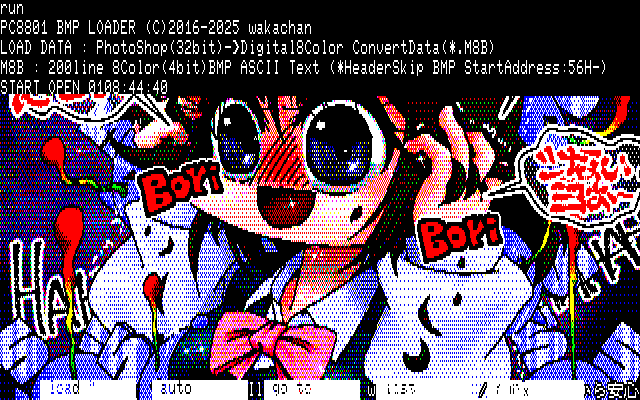 【デジタル8色アナログ16色】「連休ちゃうから安心」PC8801展開中の画面