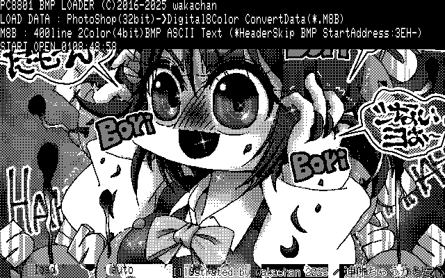 【デジタル8色アナログ16色】「連休ちゃうから安心」PC8801(SCREEN2)展開中の画面