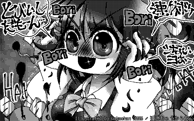【デジタル8色アナログ16色】「連休ちゃうから安心」白黒2値(640×400)版(B/W BinaryImage)