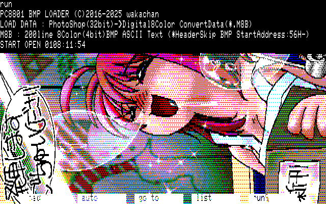 【デジタル8色アナログ16色】「あと1駅だけ…」PC8801展開中の画面