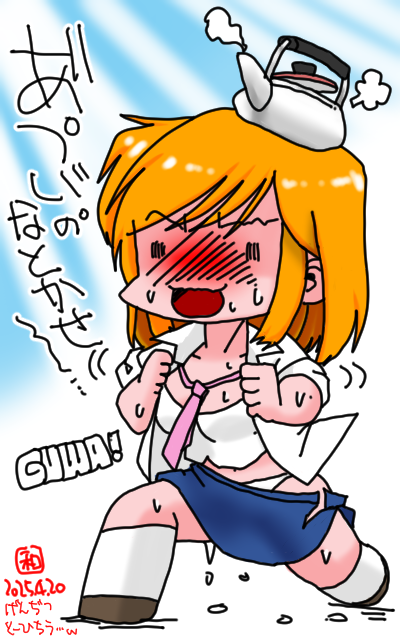 2025年4月20日の楽描き、お湯を沸かすとゆー、古典的表現(ヘソで沸かさねばセオリではのいか?w)