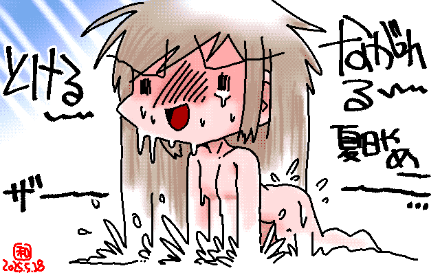 「夏日になるとかやみれ…」アナログ16色(16colors Dithering)版、まだ梅雨も来とらんつーに、夏の方が先かよっ!?＼(T_T)／ [MAG形式]