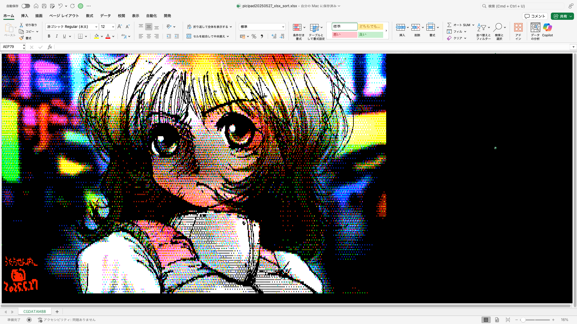 「400lineExcelArtおさらい」Excel展開中の画面、640×200(PC8801)画面のExcel展開