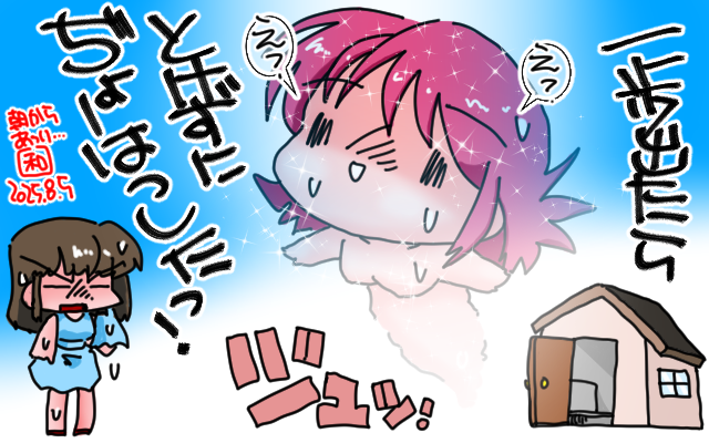 「溶けてるなんて余裕はねぇっ!\(^o^)/」フルカラー版、風呂並みの気温ぢゃねぇ…冬によこせよ、気が利かねぇなぁ…\(^o^)/