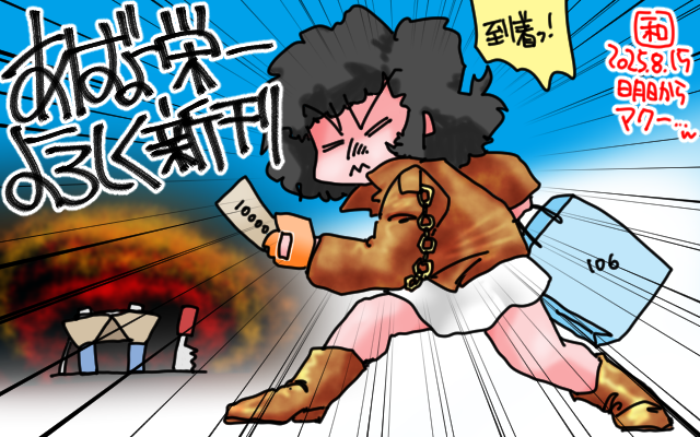 「若さってなんDAっ!」フルカラー版、明日からですねー、なんか頭に浮かんでしまったんで…(^_^;)