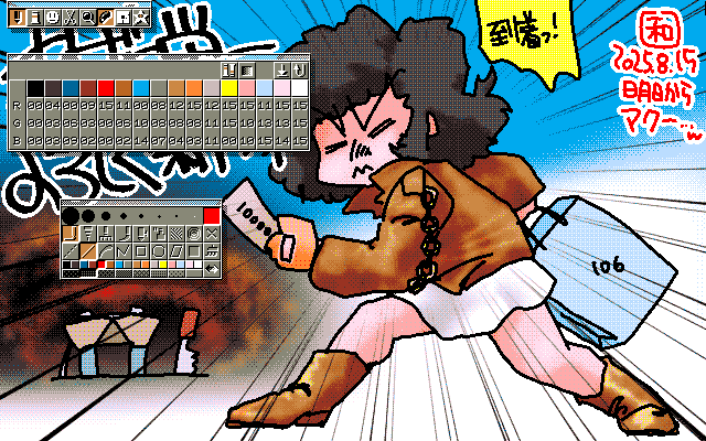 「若さってなんDAっ!」MAG形式生成のためのマルチペイント(MPS.EXE Ver1.01)画面