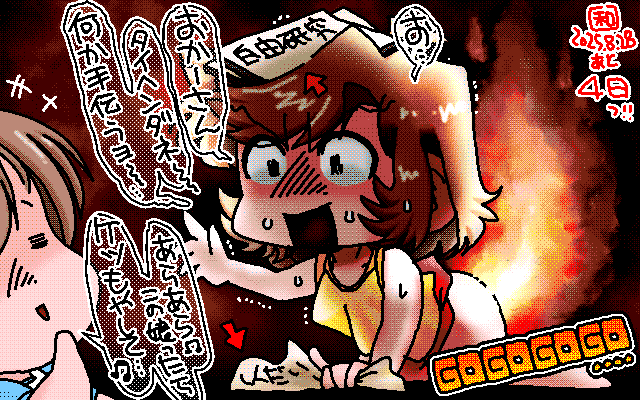 「夏休み滅亡と言われる日まであと4日」フルカラー版、いよいよってなると「お尻に火が付く」とか言いますが…これ「お尻が火を吹く」だよね(^_^;)